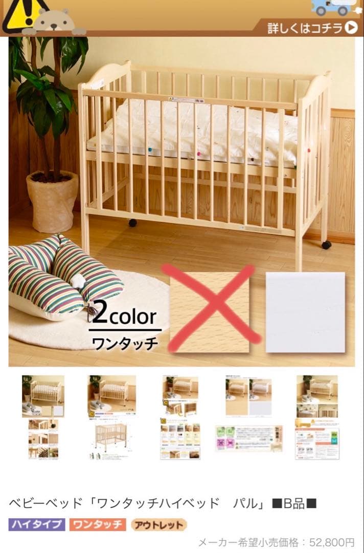 ベビーベッド スリーピー 折りたたみ ワンタッチハイベッド パル ホワイト