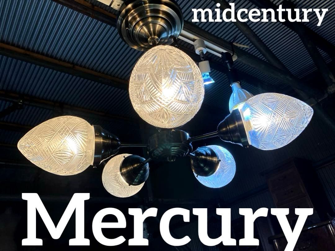 ミッドセンチュリー　Mercury シーリングライト