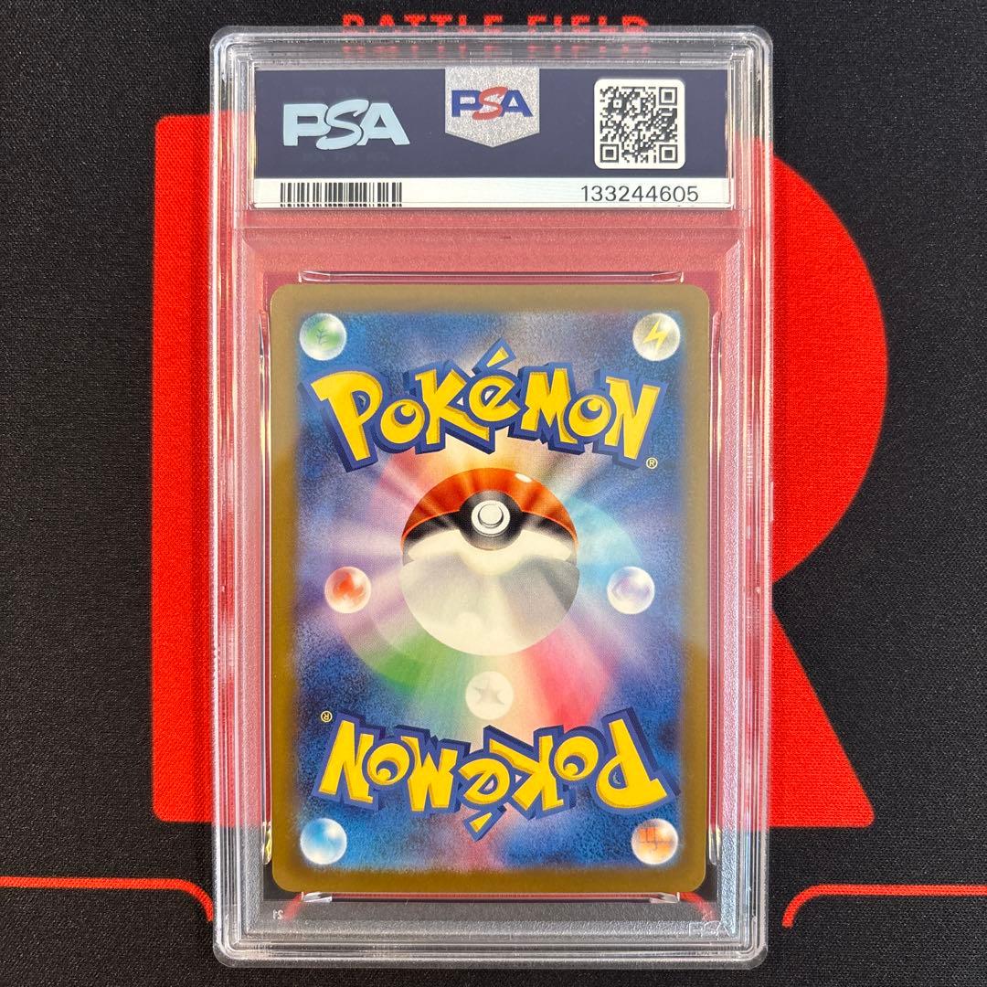 ピカチュウ マクドナルド プロモ　PSA10 McDonald promo