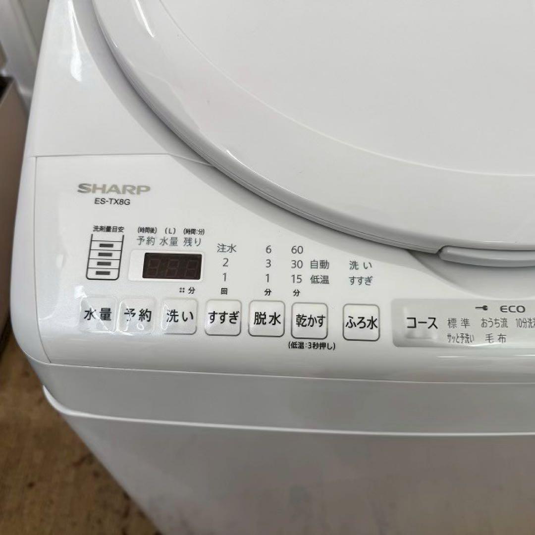 かず ✨シャープ　縦型洗濯乾燥機　ES-TX8G 8キロ　分解清掃済み