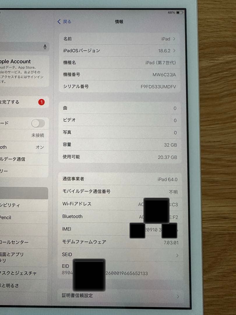 iPad 第７世代 32GB 本体