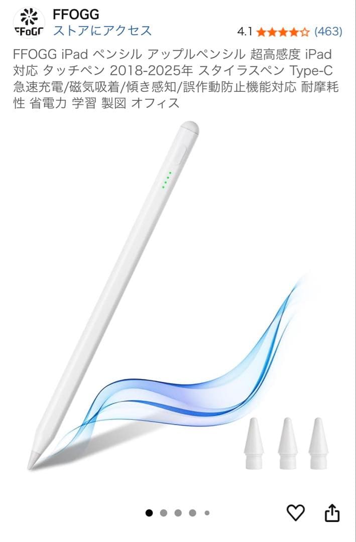 iPad 第７世代 32GB 本体