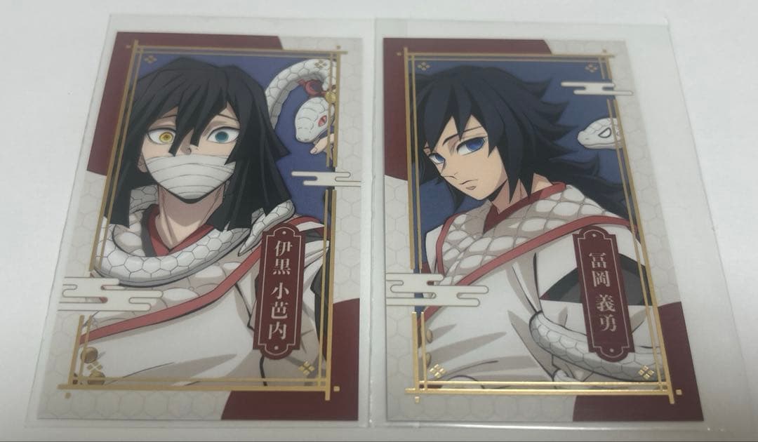 鬼滅の刃 伊黒小芭内 冨岡義勇 巳年イベント ランダムフォトカード 2025