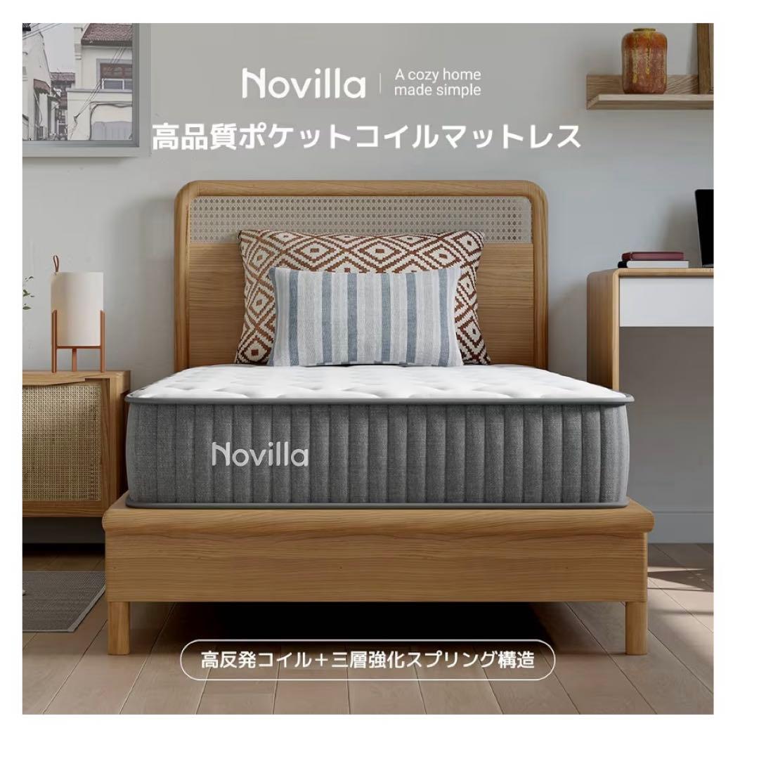 Novilla マットレス セミダブル 硬め 極厚20cm コイルマットレス