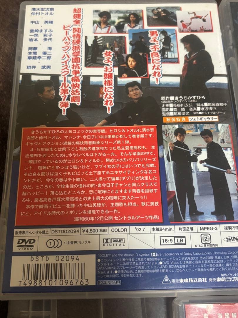 ビーバップハイスクール DVD セット