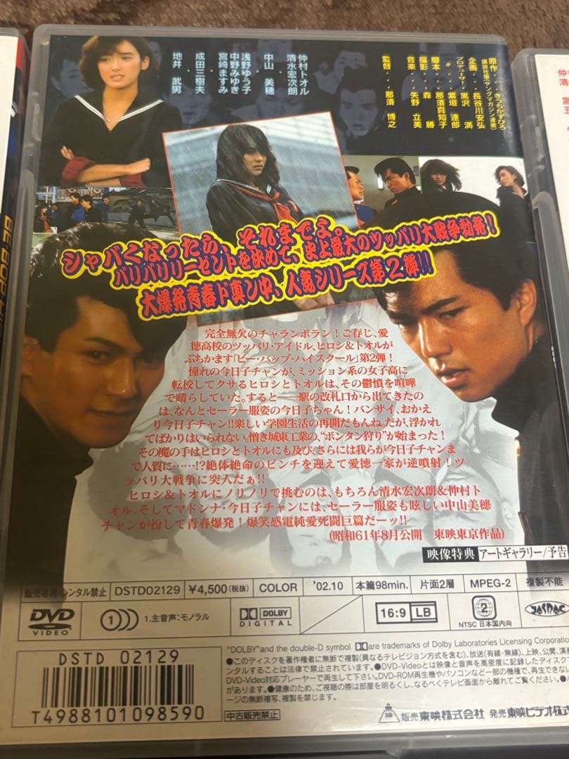 ビーバップハイスクール DVD セット