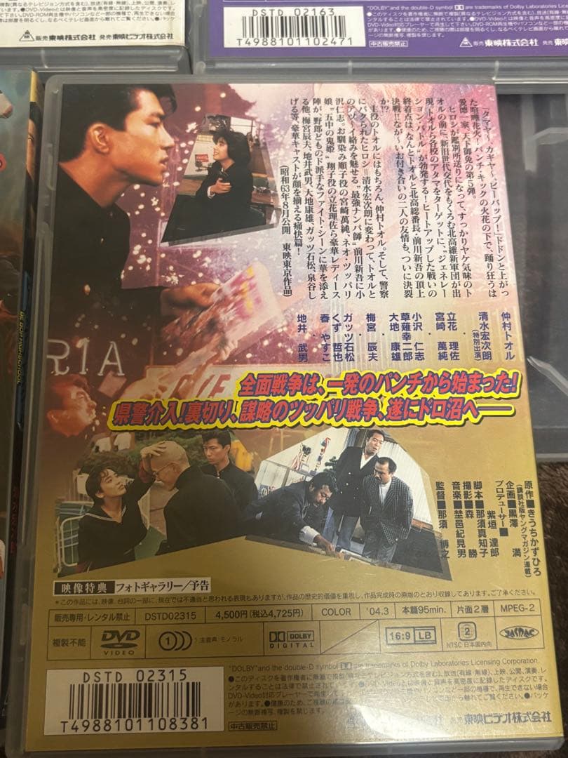 ビーバップハイスクール DVD セット