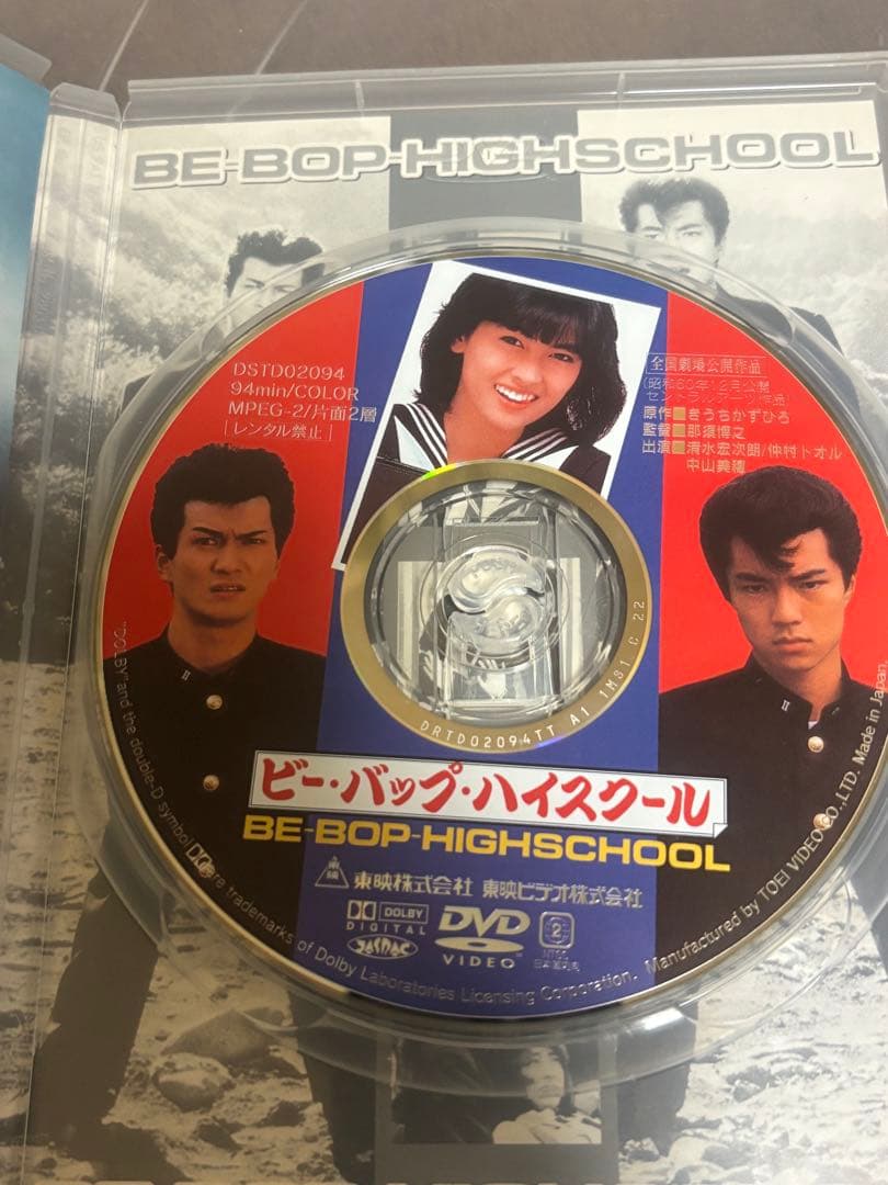 ビーバップハイスクール DVD セット