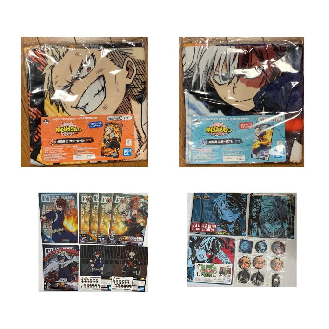 僕のヒーローアカデミア 轟焦凍 爆豪勝己 相澤消太 緑谷出久 天喰環 一番くじ