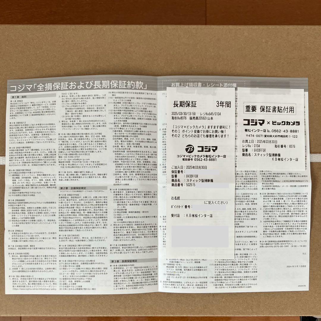 【新品・未開封・3年保証付】ダイソン(Dyson)スティッククリーナー