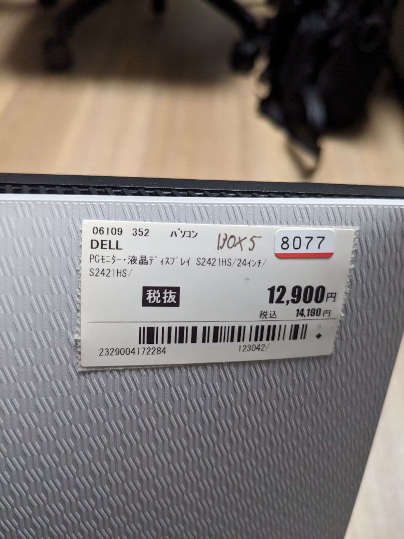 あゆみ　美品 DELL モニター S2421HS 液晶ディスプレイ 付属