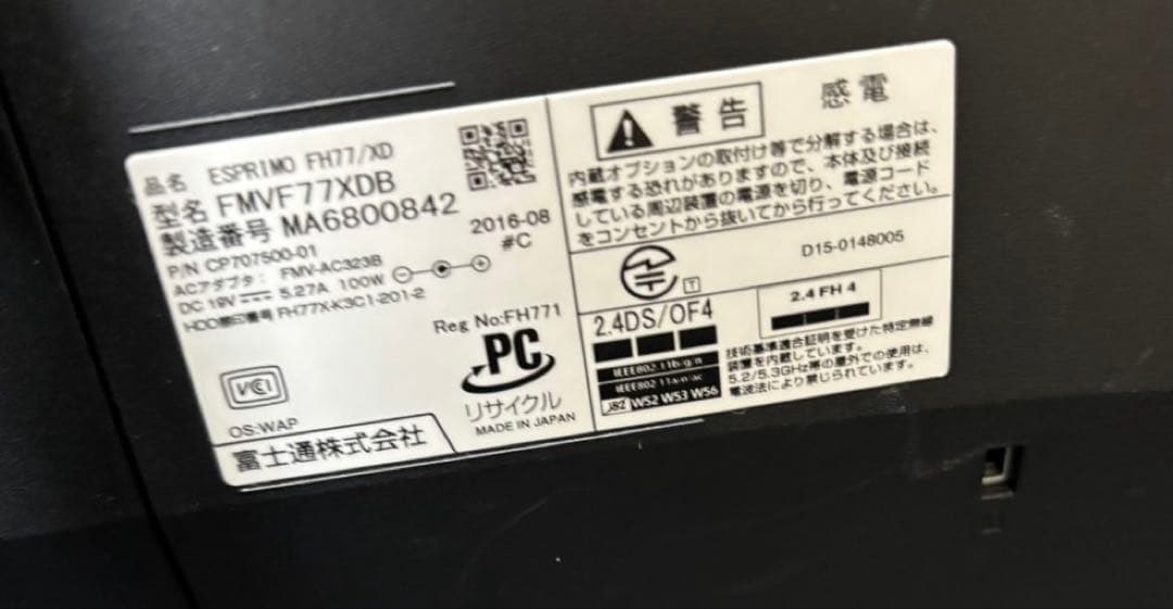 492 高性能＆大画面「ESPRIMO FH77/XD」Blu-ray搭載