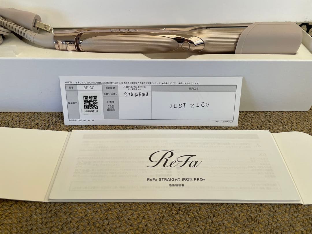 最新型2025年10月発売Refa STRAIGHT IRON PROプラス