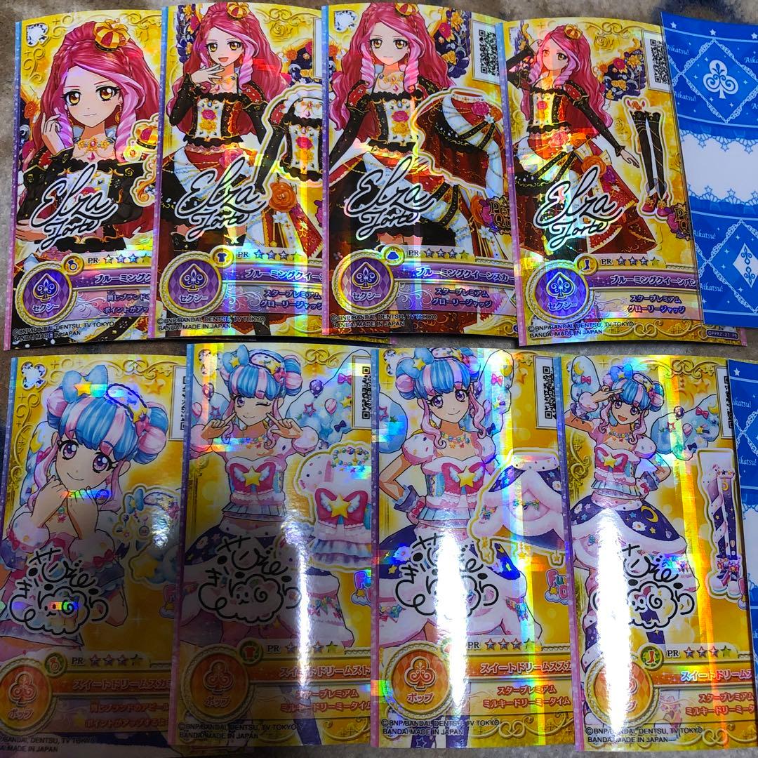 アイカツ　専用ページ