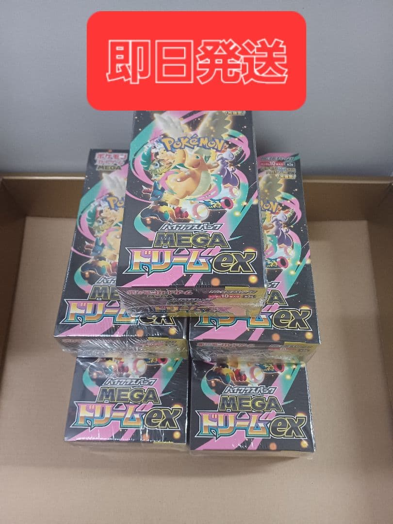 ポケモンカードゲーム メガドリームEX 5BOX 新品未開封 シュリンク付き