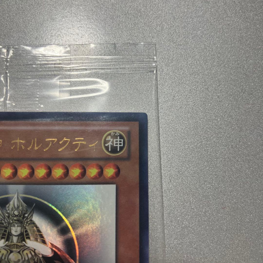 遊戯王 光の創造神ホルアクティ 未開封