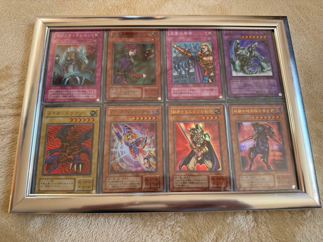 遊戯王OCG カードコレクション フレーム入り　過去物