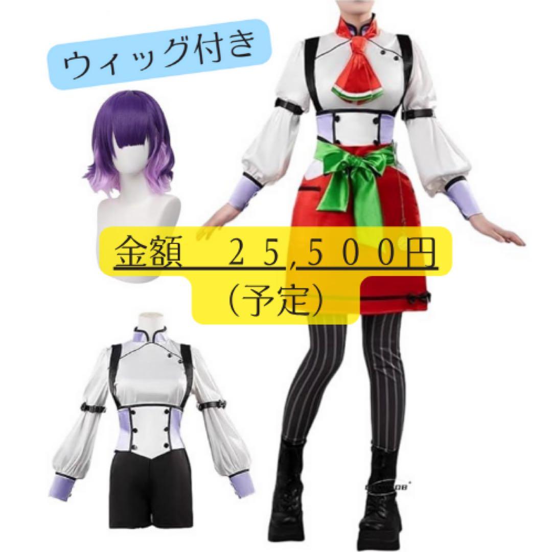 【ふわ】七瀬すず菜 コスプレ 衣装 にじさんじ