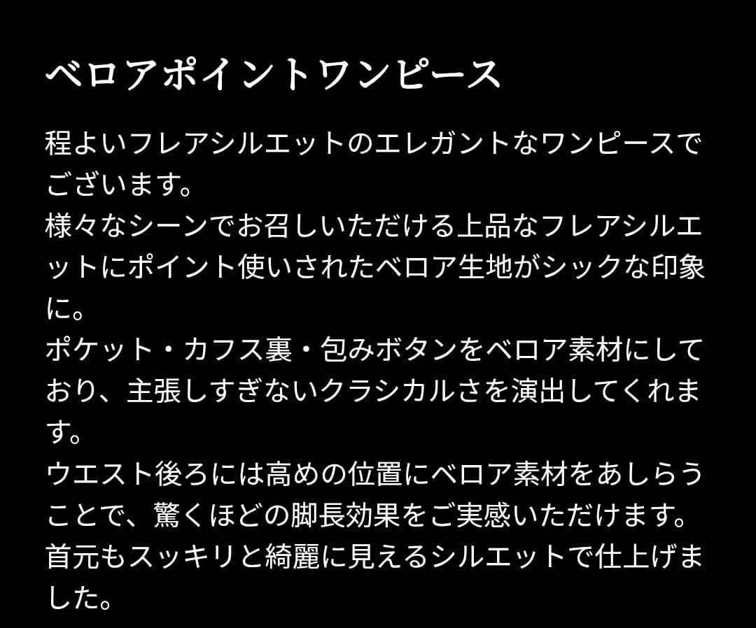 【JENNE】ベロアポイントワンピース