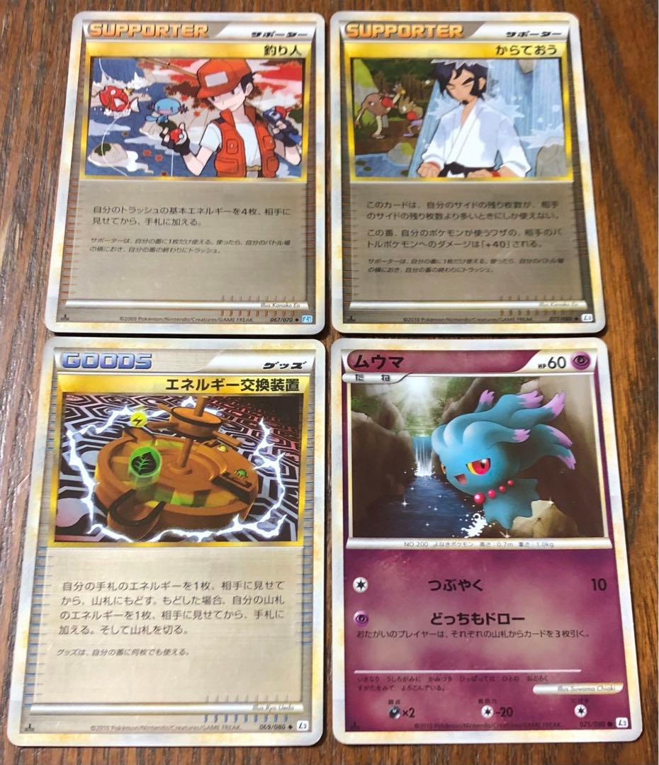 ポケモンカードレジェンドミラー12枚まとめ売り