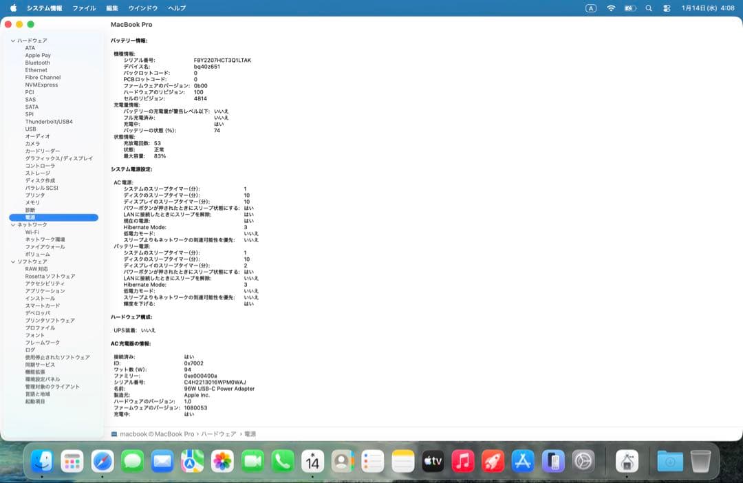 MacBook Pro M1 Pro メモリ32GB/SSD1TB 14インチ