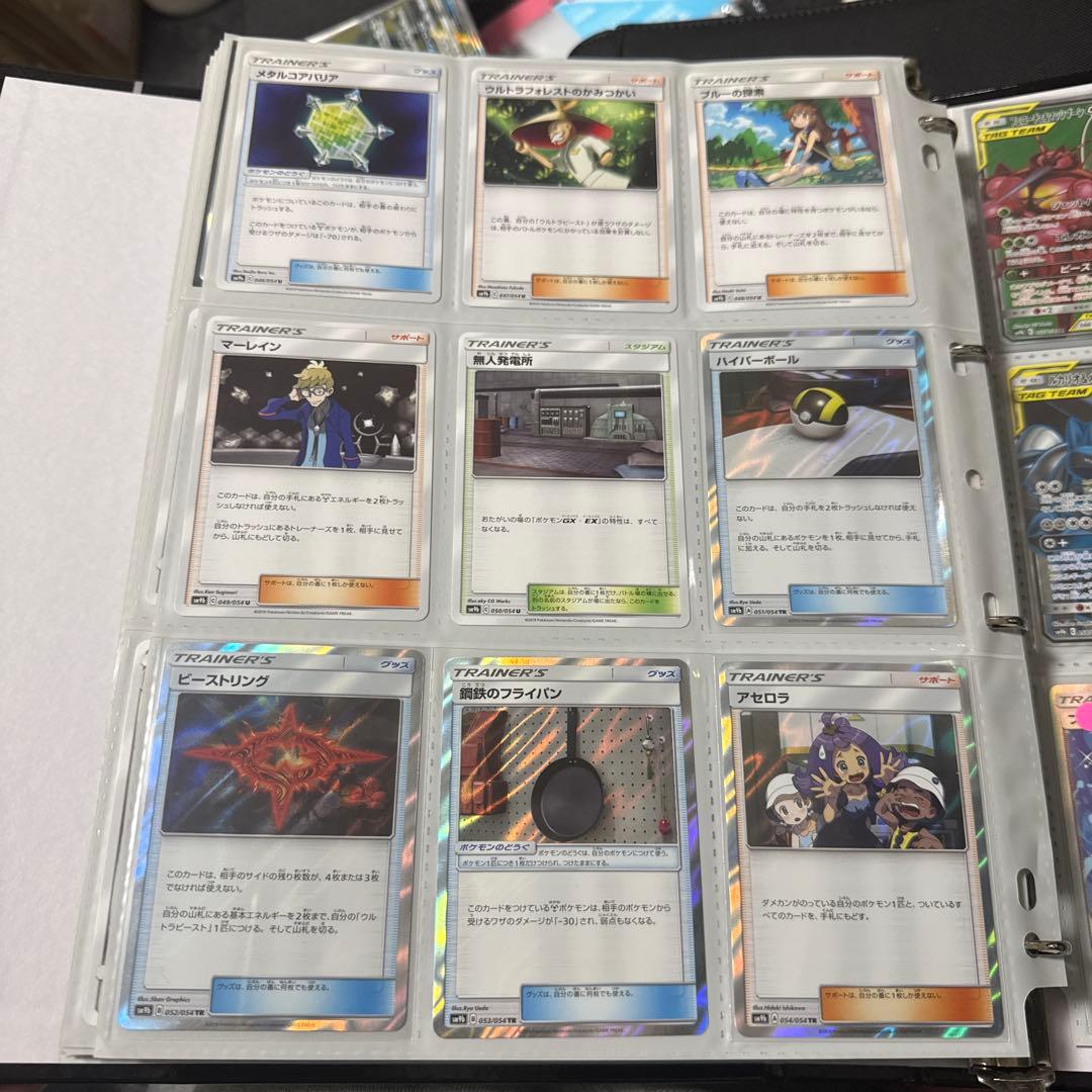 ポケモンカード sm9b フルメタルウォール ブルーの探索 sr 他