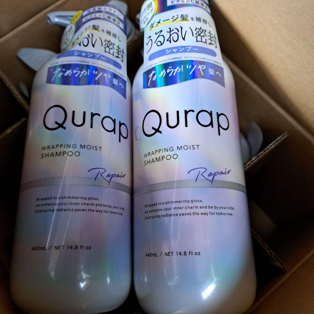 Qurap シャンプー&トリートメント10本セット