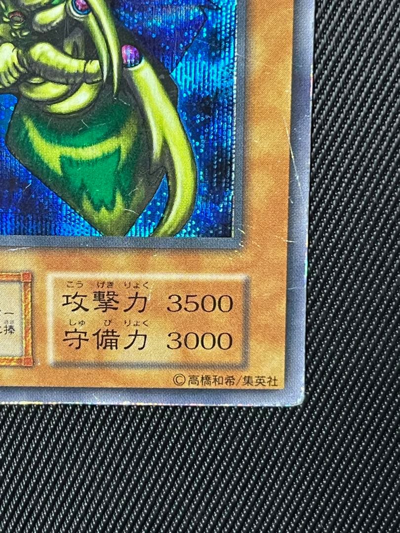 遊戯王　究極完全態グレートモス　初期　シークレットレア