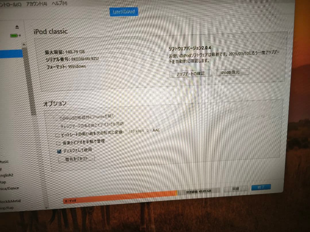 iPod classic 160GB ブラック 第6.5世代 中古品