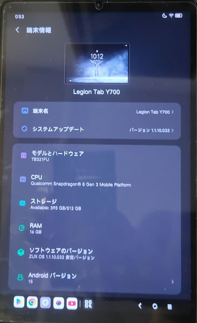 Androidタブレット本体 Lenovo Legion Tab Y700 2025 16GB/512GB