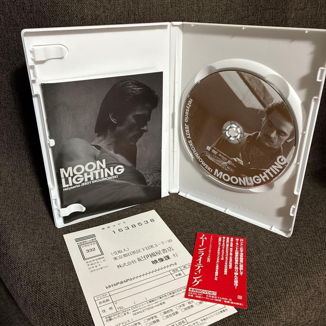 【廃盤】『ムーンライティング』イエジー・スコリモフスキ(DVD)【セル版】