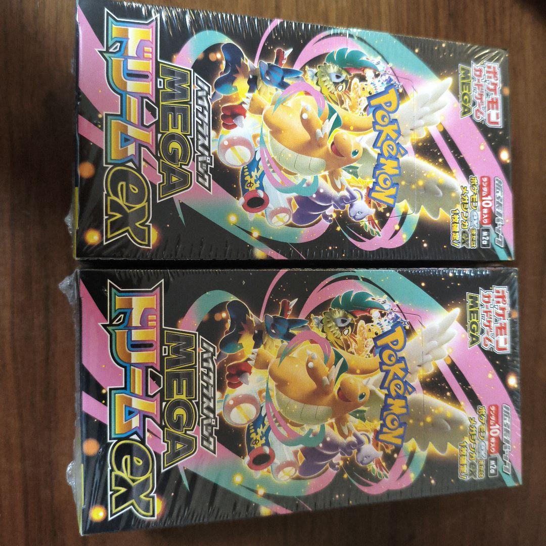 シュリンク付　MEGAメガドリームex 　box2箱