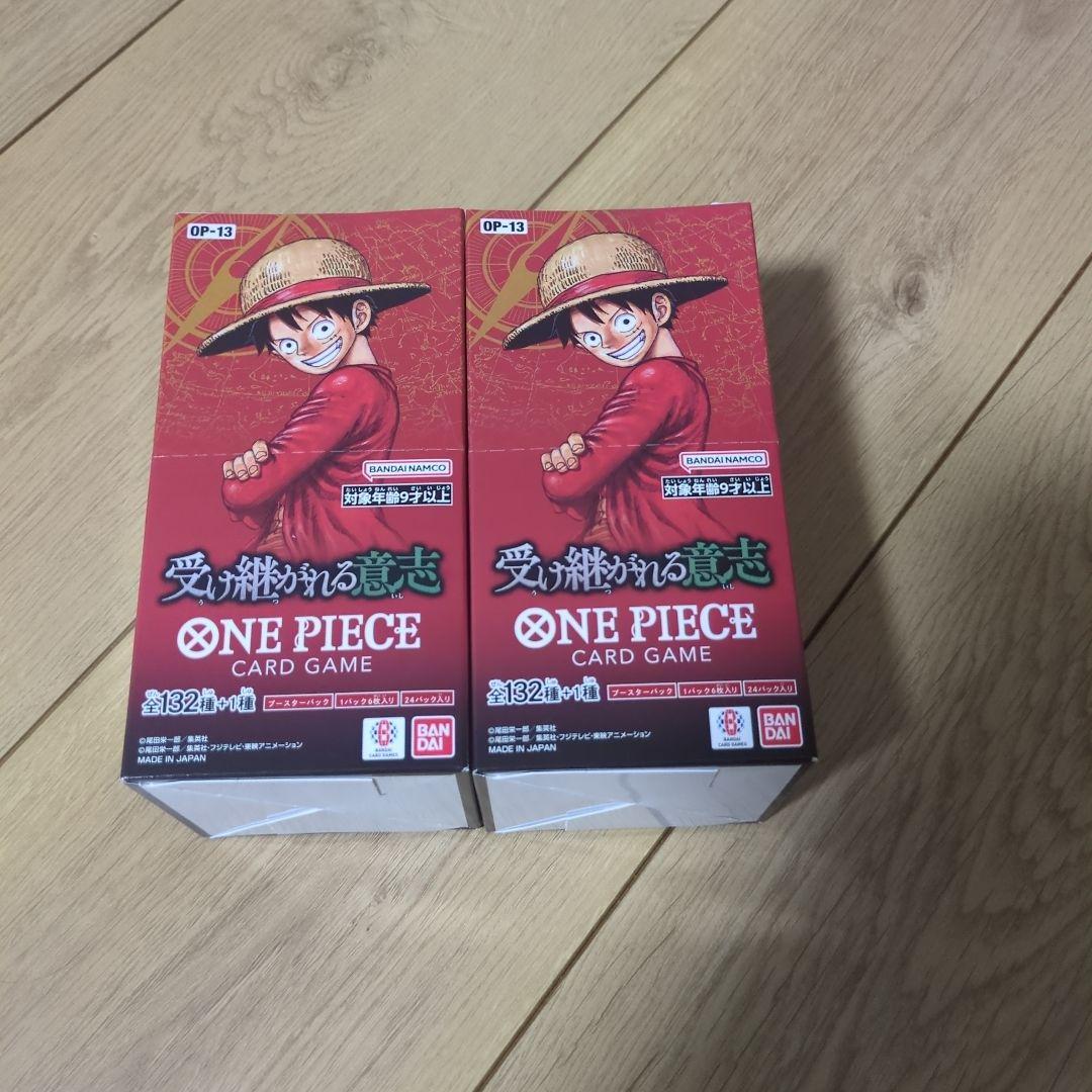 OP-13受け継がれる意志2BOXセット テープあり未開封