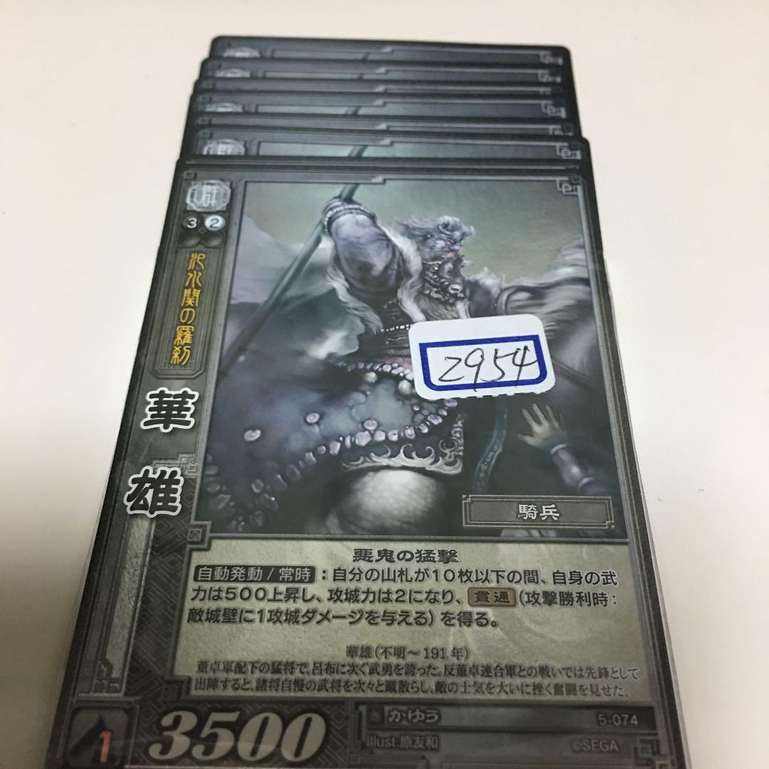 三国志大戦TCG かゆう ホイル 一枚300円
