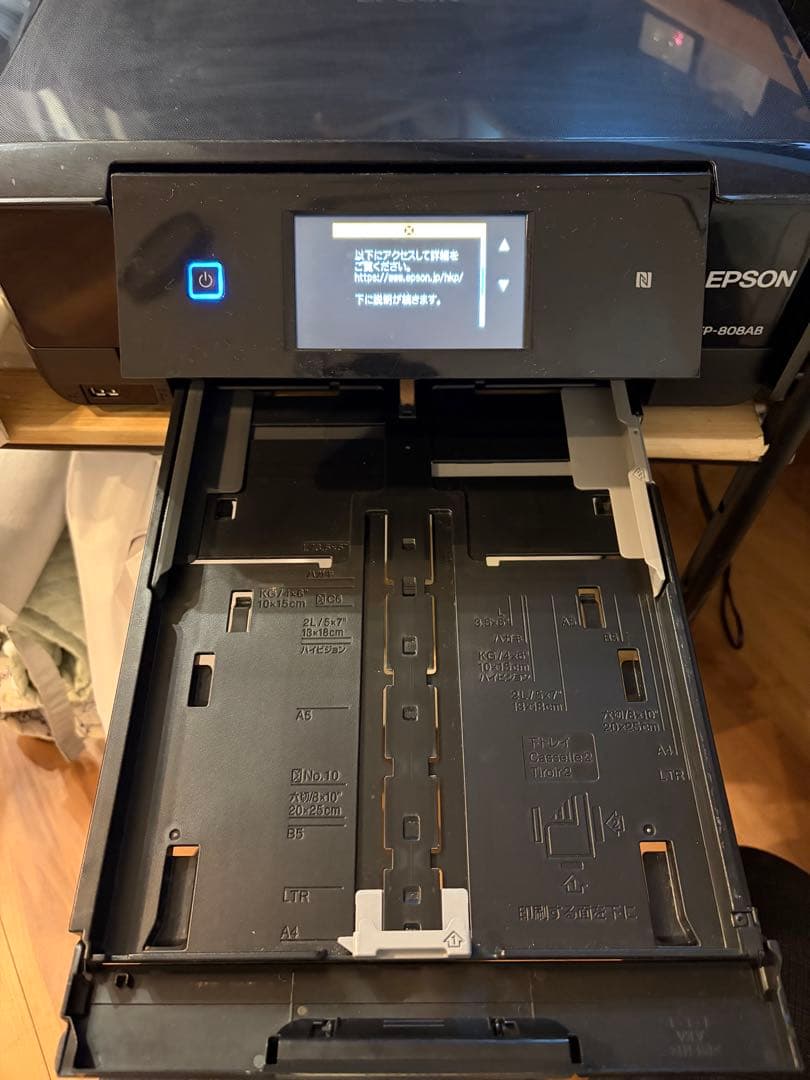 エプソン　プリンター　EP-808AB