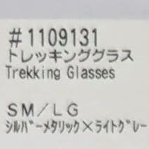 【新品】モンベル　トレッキンググラス　シルバー　サングラス　mont-bell