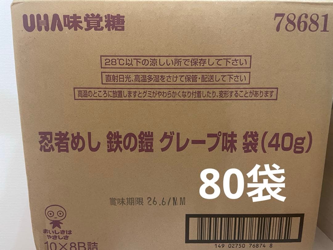 忍者めし　鉄の鎧　グレープ味　80袋入り