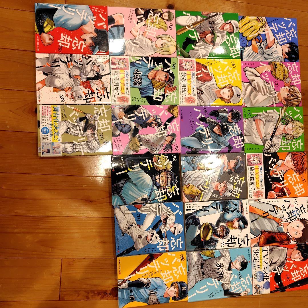 忘却バッテリー（１〜２１巻セット）