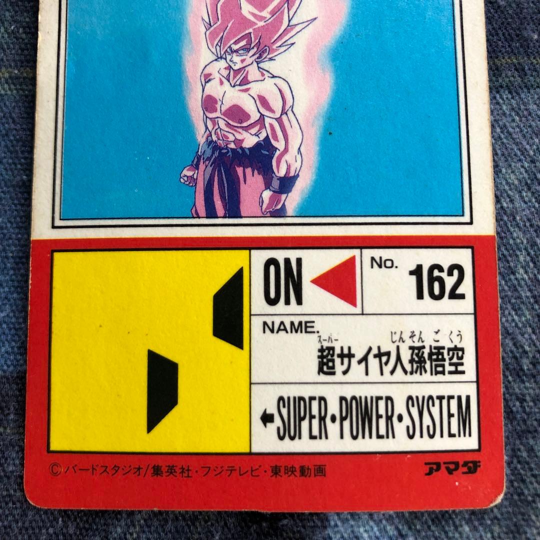 【当時物】No.624ドラゴンボール　キラ 希少 プリズムカード