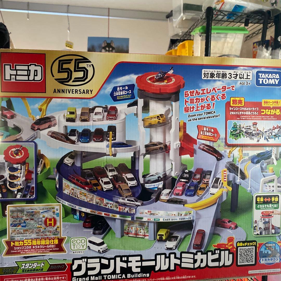 タカラトミー グランドモールトミカビル 55周年特別仕様