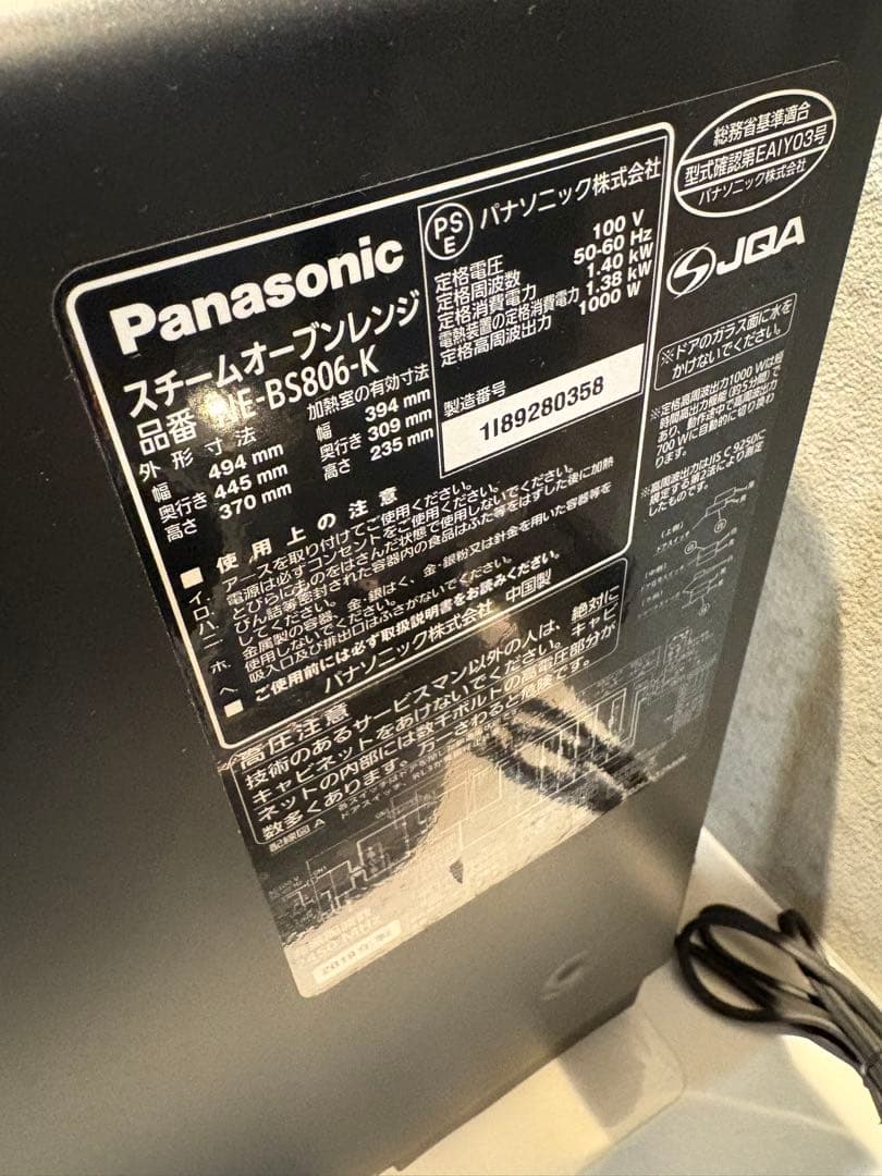 パナソニック ビストロ NE-BS806 スチームオーブンレンジ 30L
