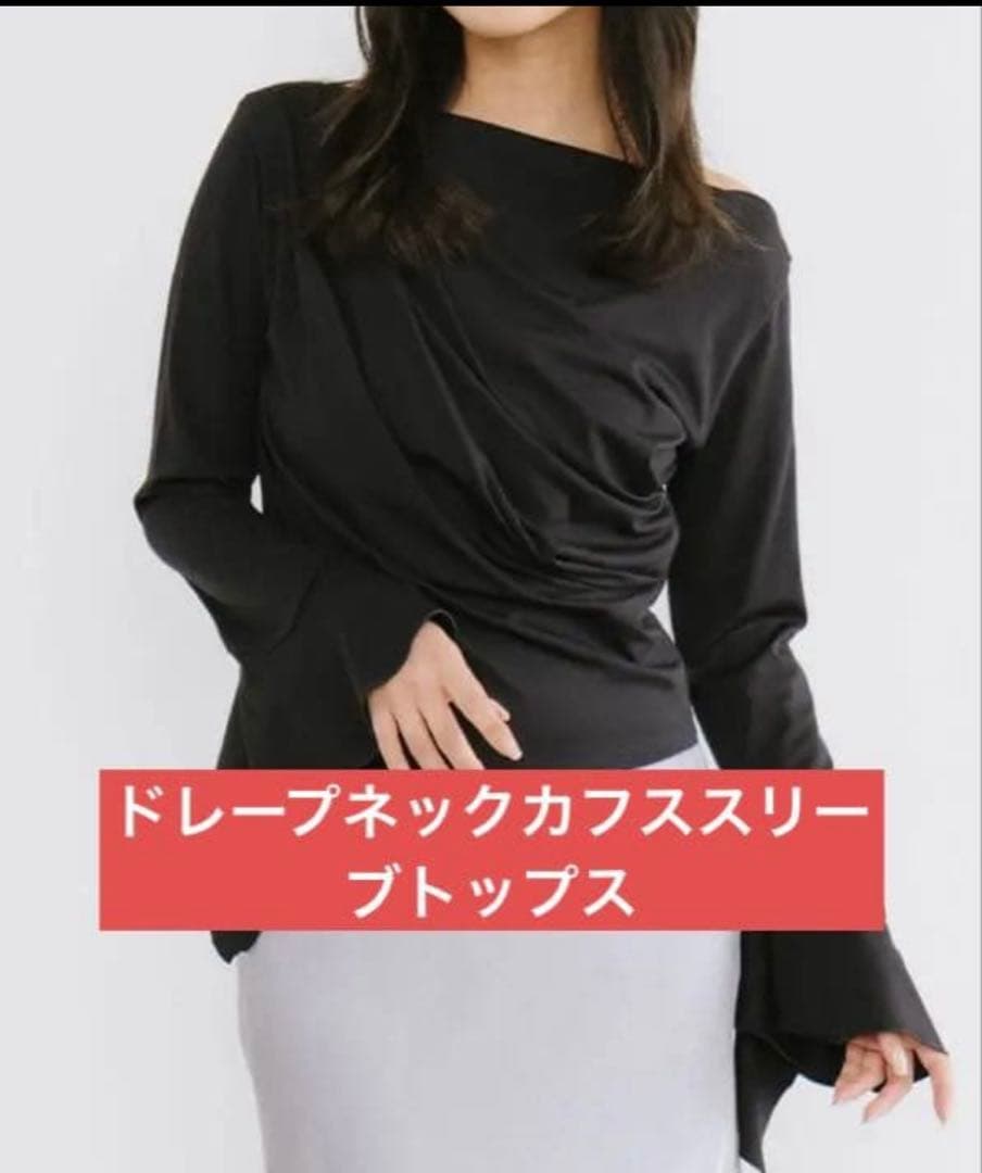 Aimeine ドレープネックカフススリーブトップス　ネイビ