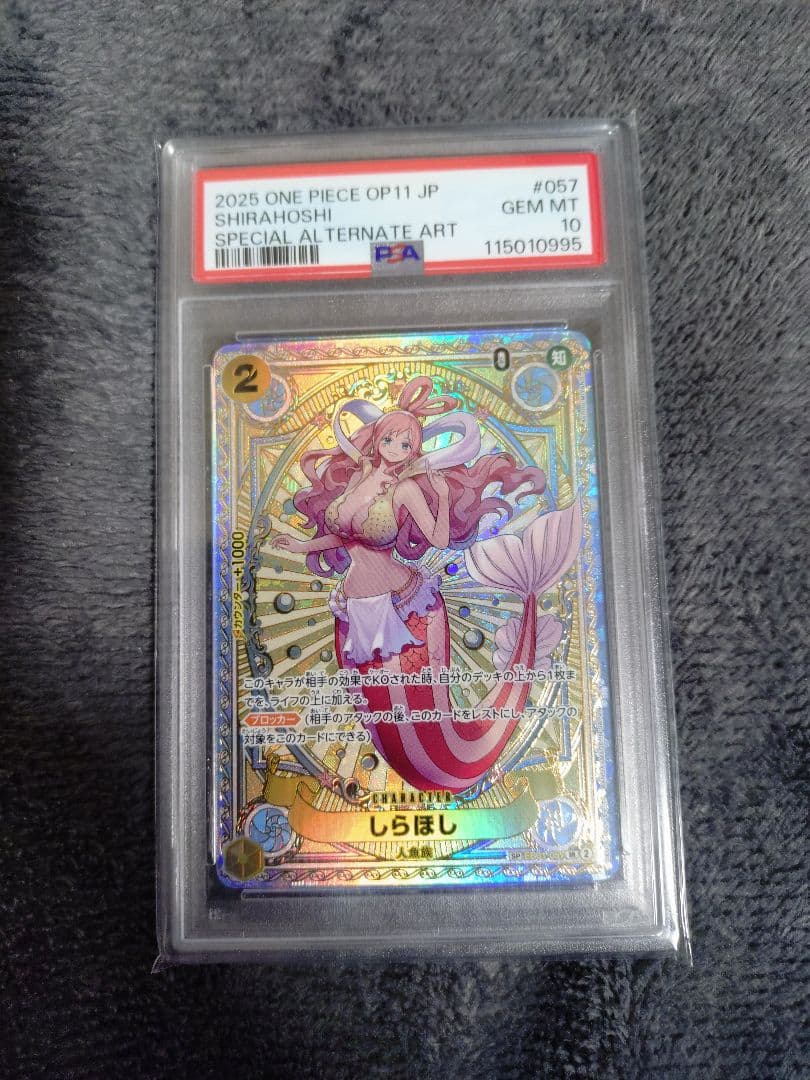 ワンピース しらほし SR SP EB01-057 PSA10