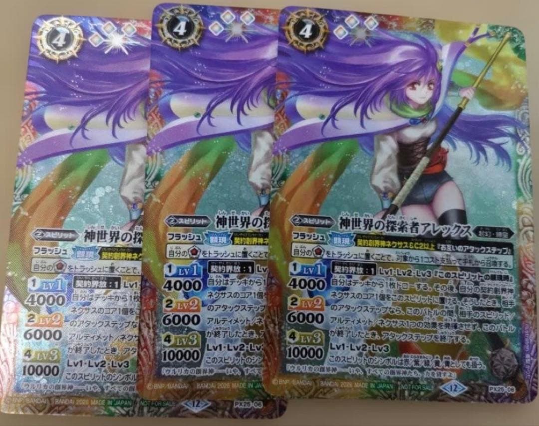 白晶防壁　winner リバイバル　アイカツ　3枚