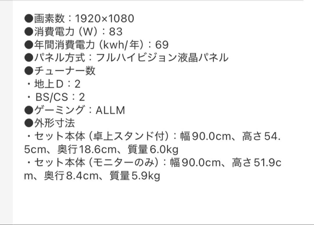 『お取り置き済:とと』【新品・未使用】東芝テレビREGZA S25R40V