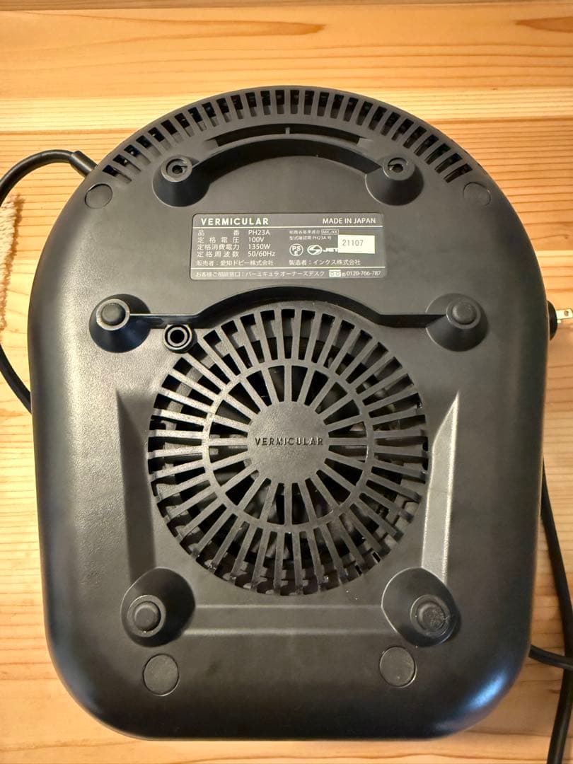 バーミキュラ ライスポット（5合）VERMICULAR PH23 炊飯器