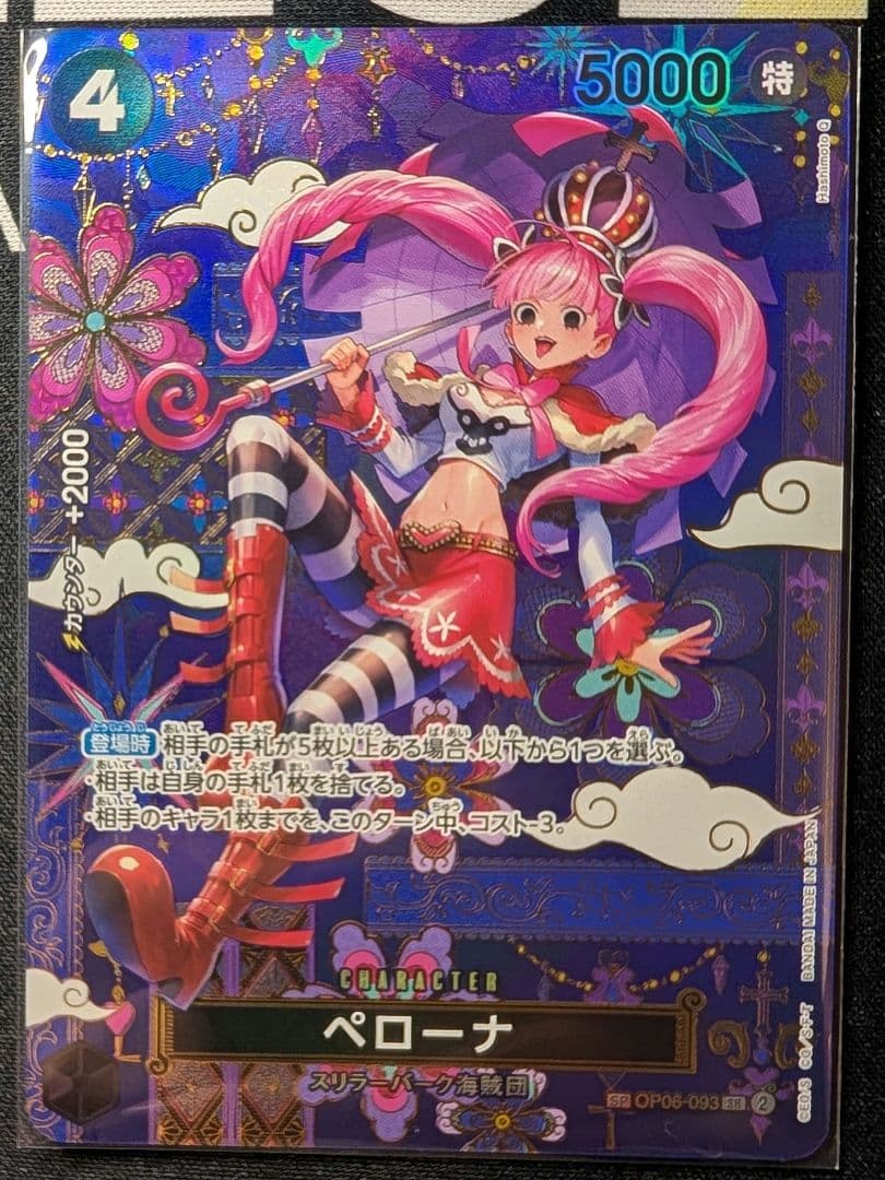 【 ペローナSP】【美品】自引後即スリーブ 【ローダー付き】早い物勝ち！