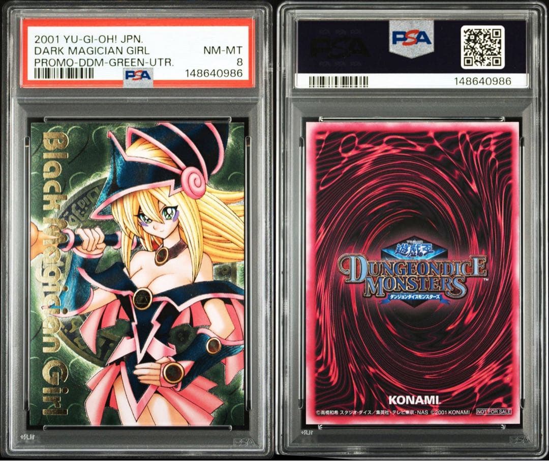 遊戯王　ddm ブラックマジシャンガール PSA三連番