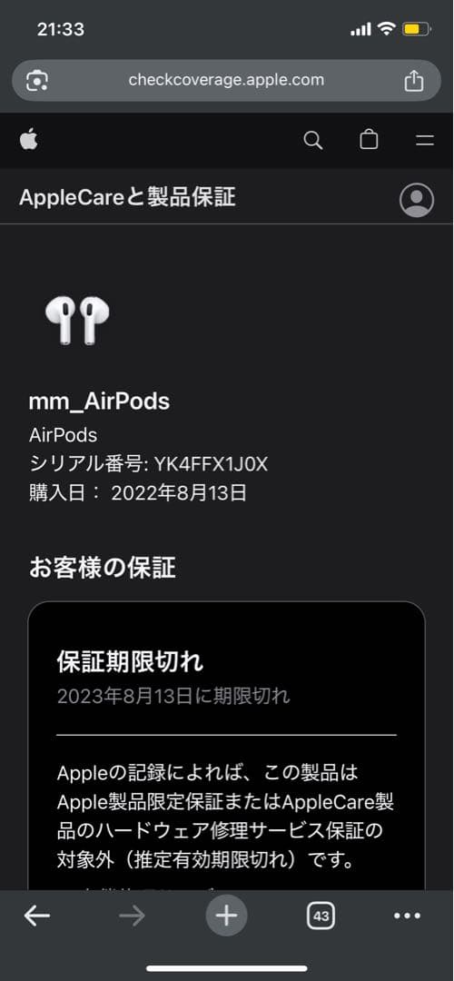 【美品】AirPods (第3世代) 本体 MagSafe充電ケース付き