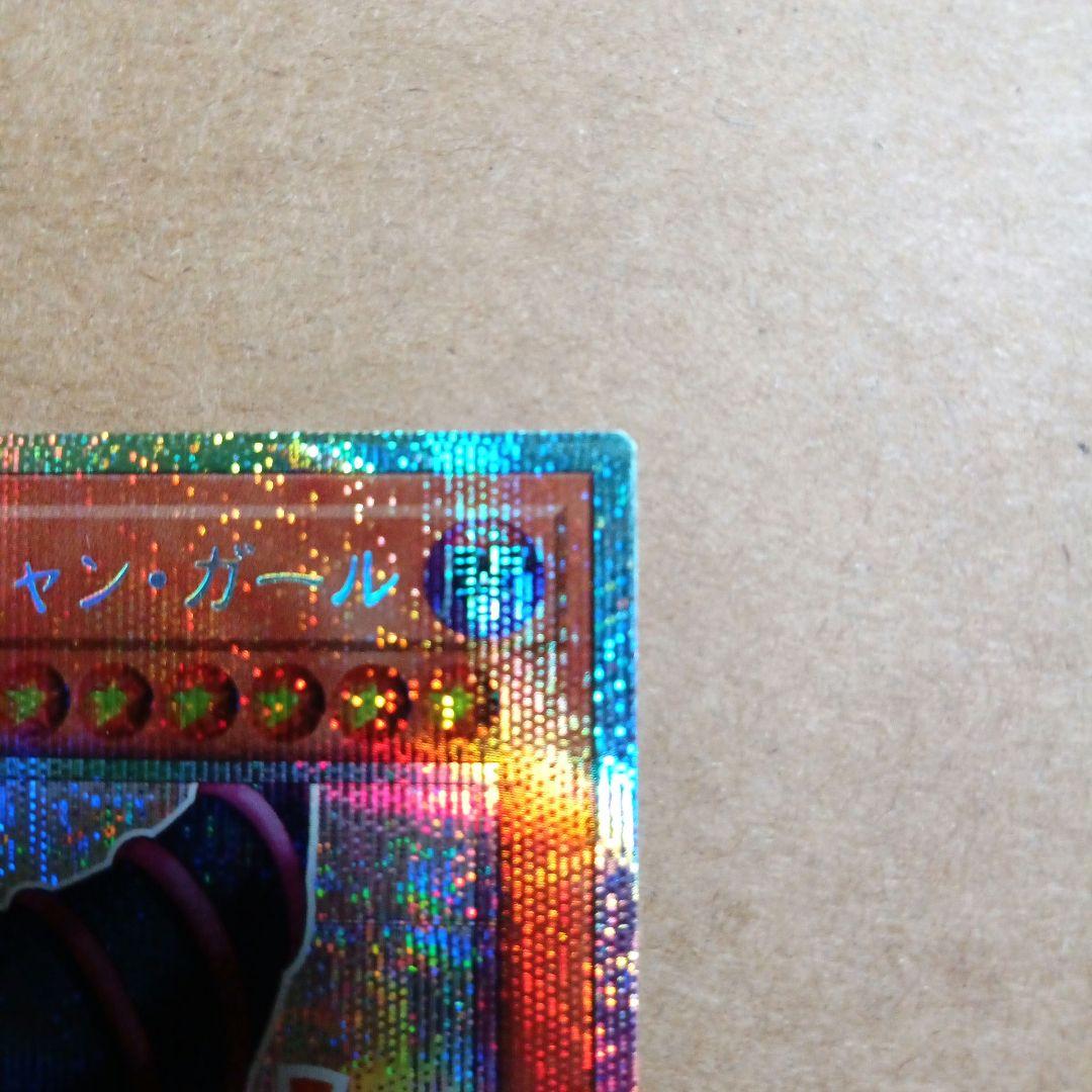 即決2万おまけ付き！20時で終了　遊戯王 　ブラックマジシャンガール　即日発送